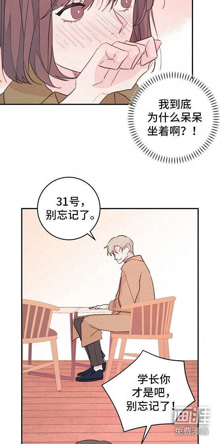 第17章：气势冲冲