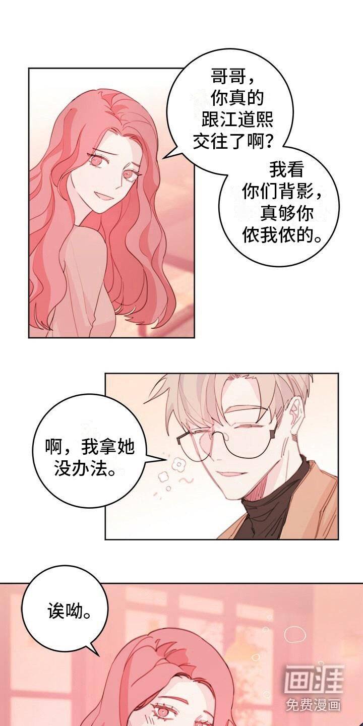 第17章：气势冲冲