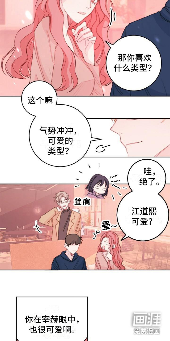 第17章：气势冲冲