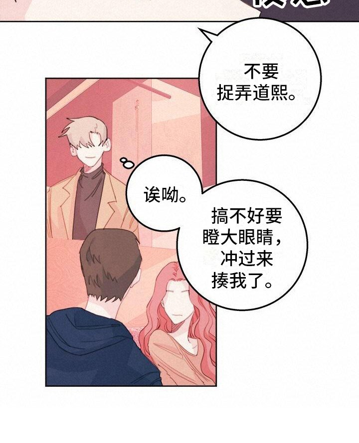 第17章：气势冲冲