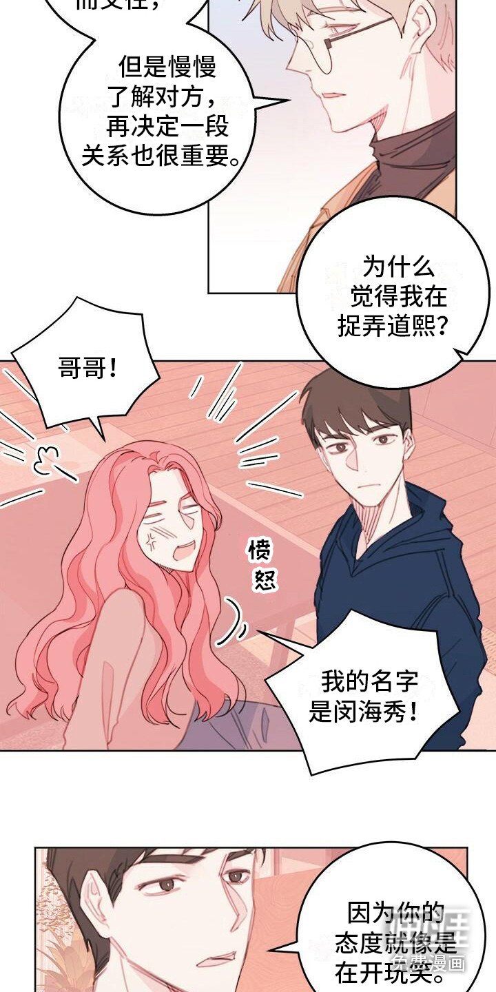 第18章：吵架