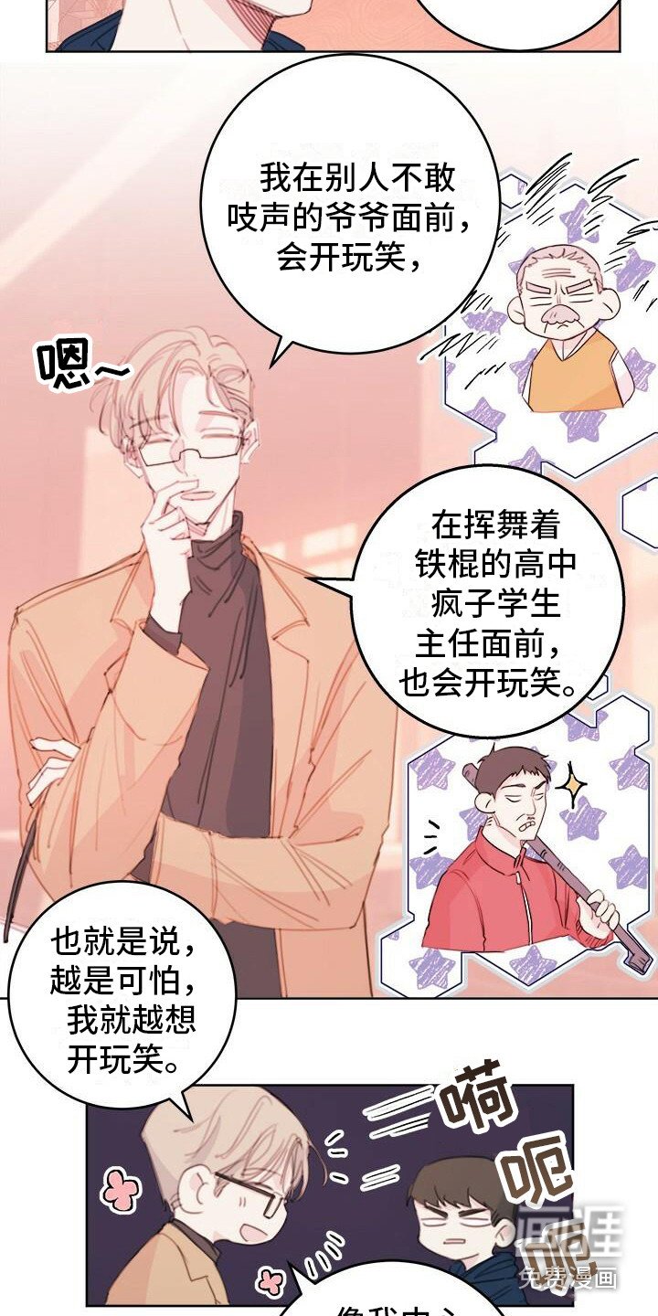 第18章：吵架