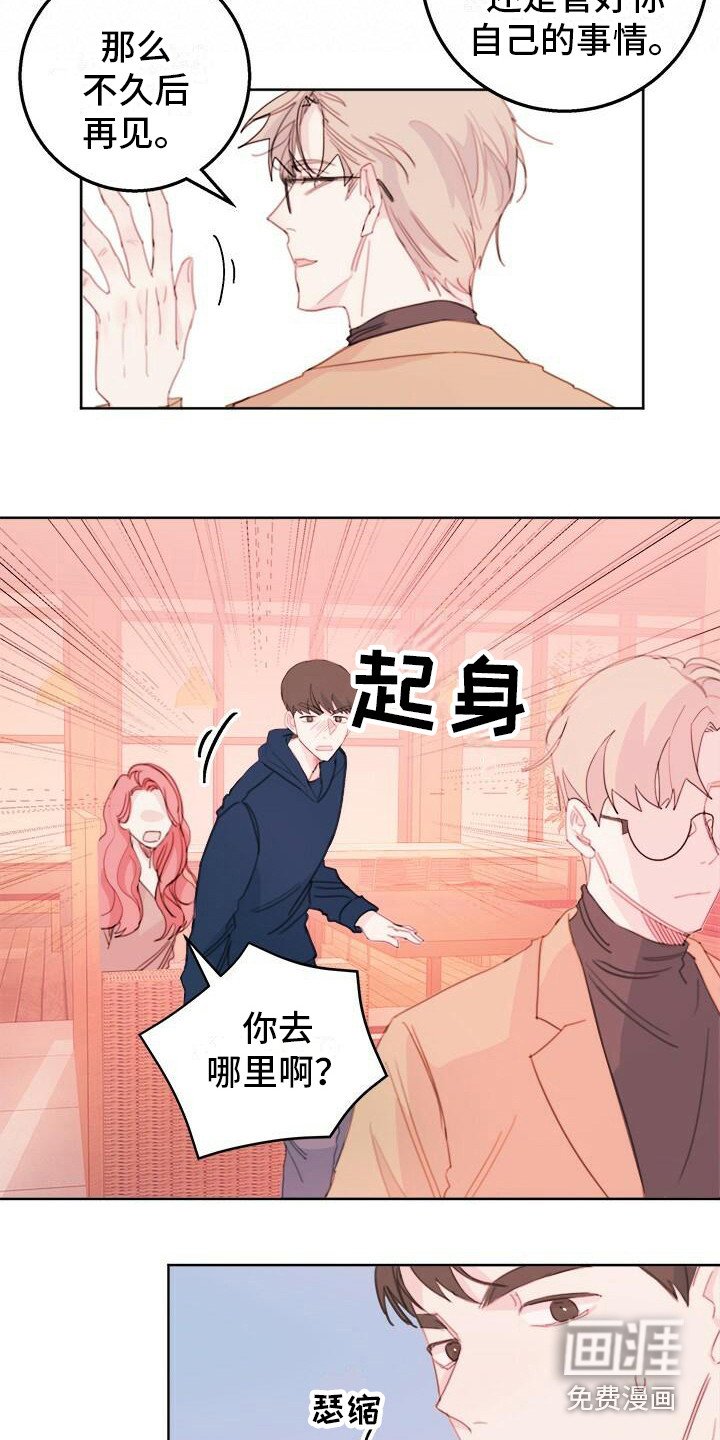 第18章：吵架