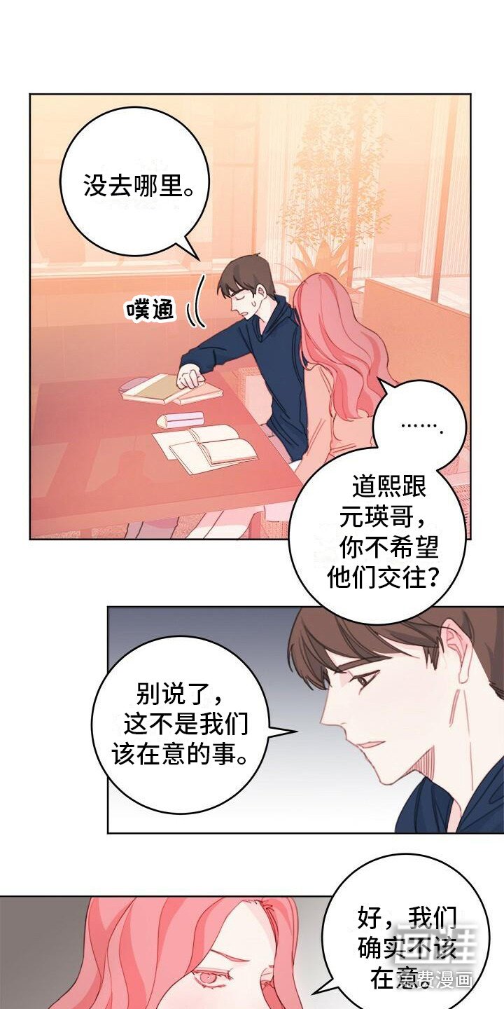 第18章：吵架