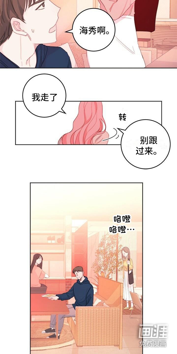 第18章：吵架
