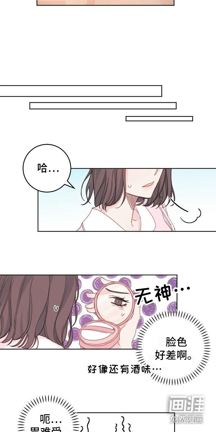 第18章：吵架