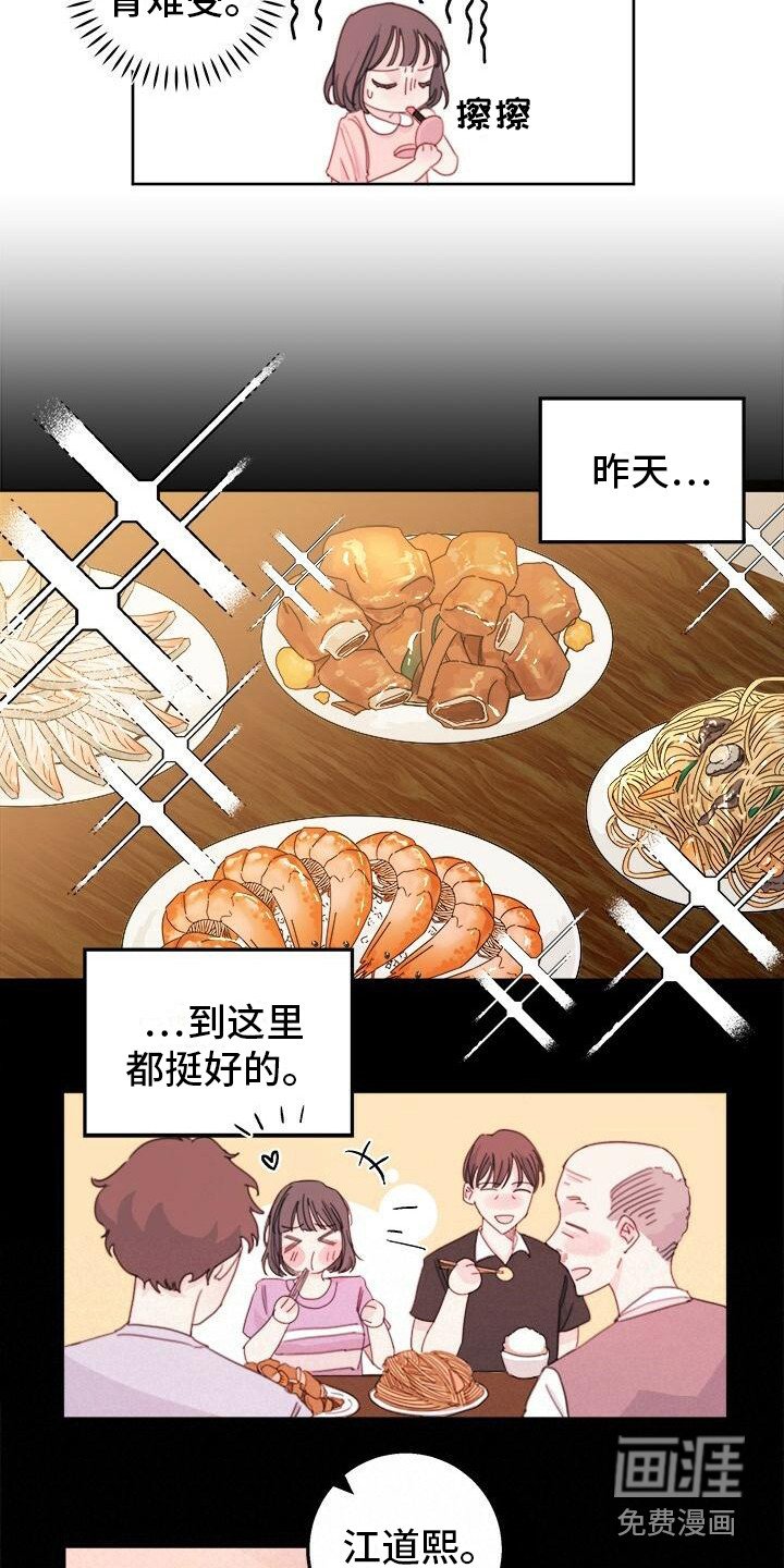 第18章：吵架