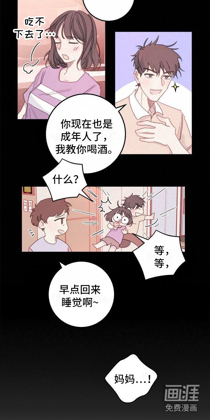 第18章：吵架