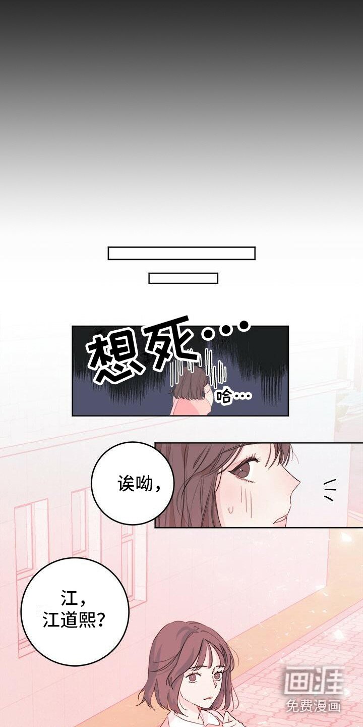 第18章：吵架