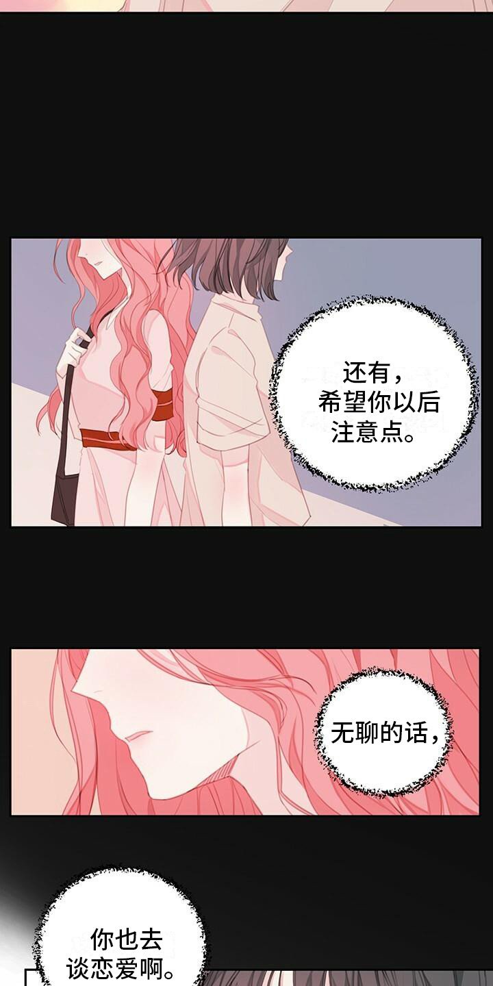 第2章：警告