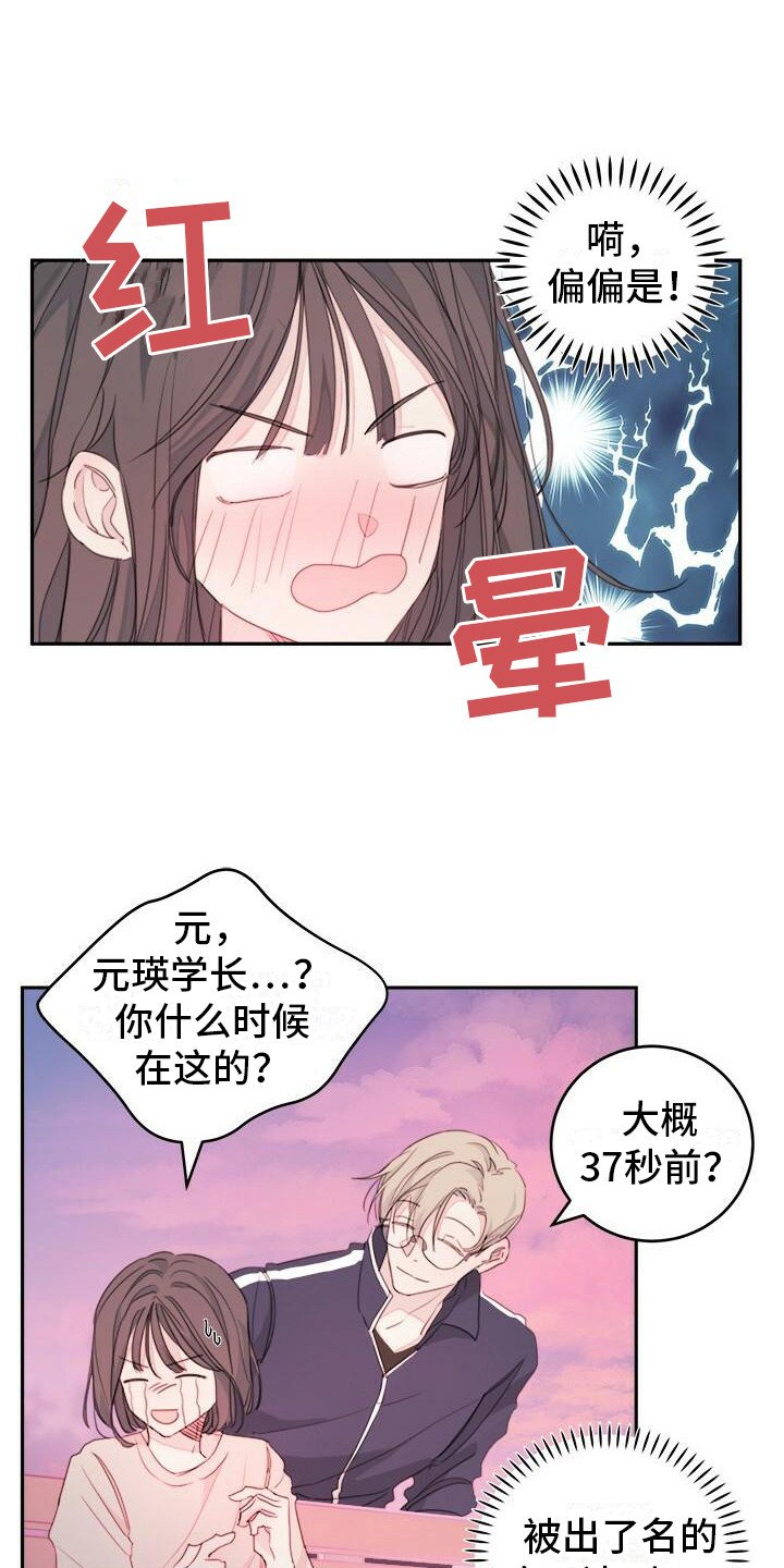第3章：披外套