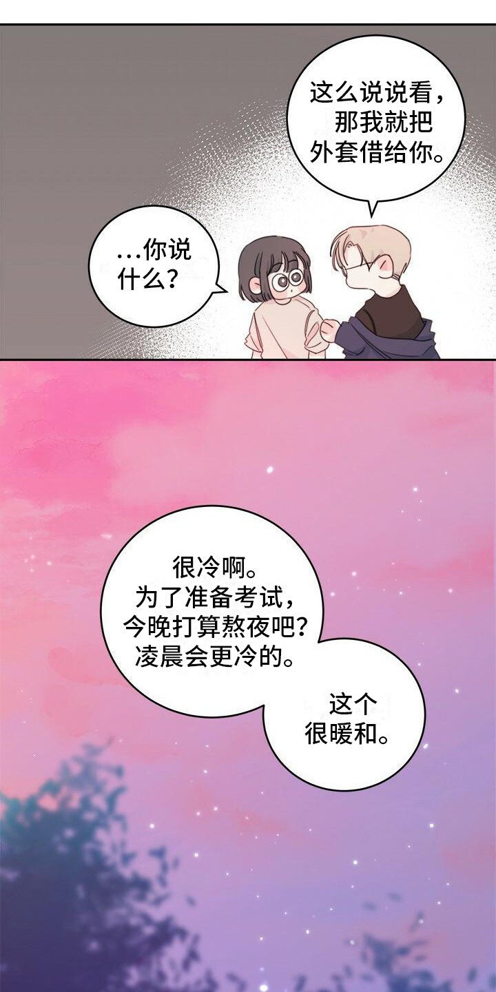 第3章：披外套