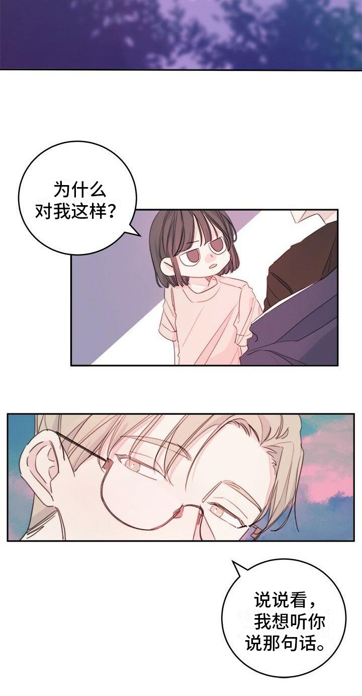 第3章：披外套