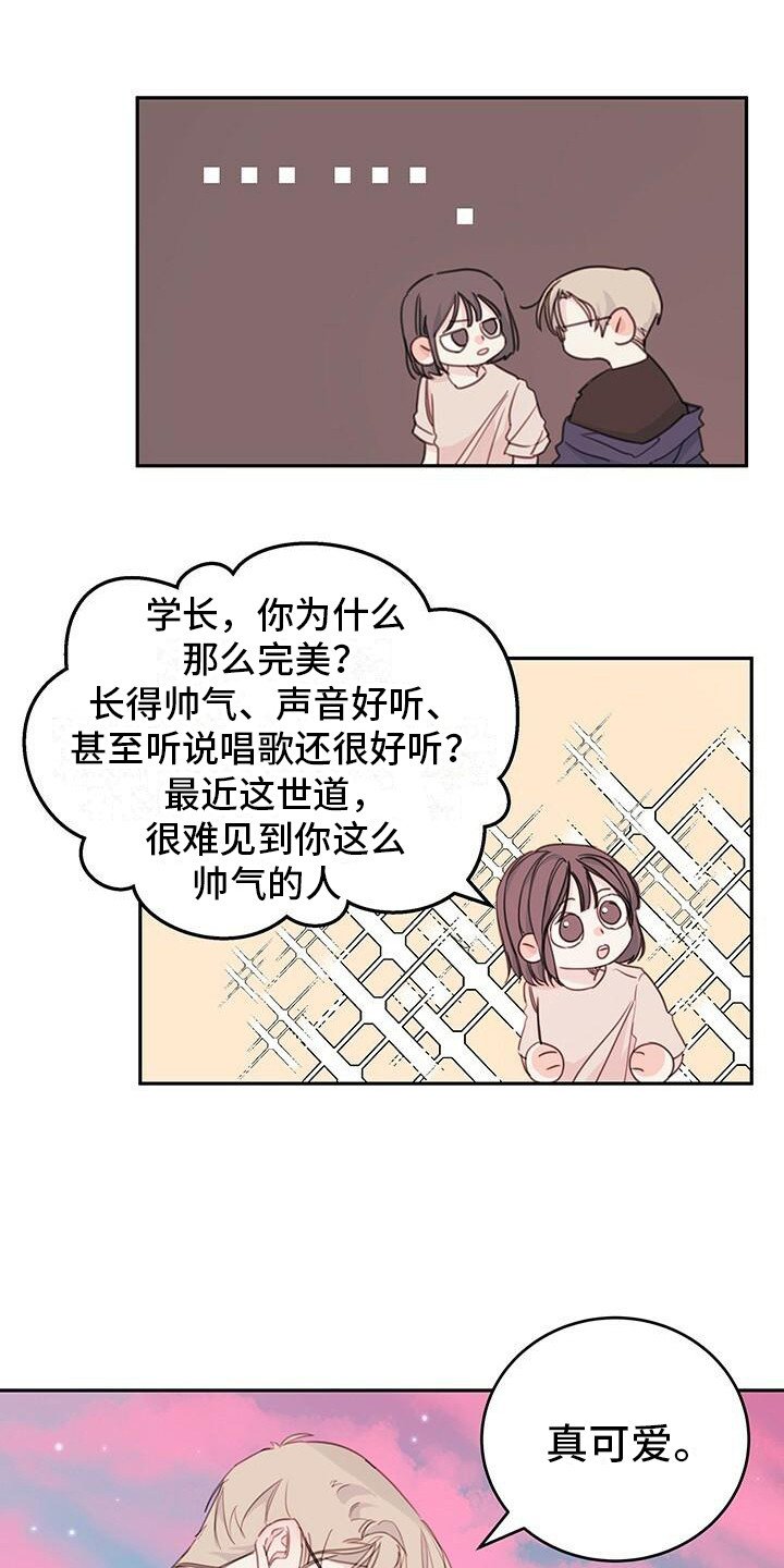 第3章：披外套