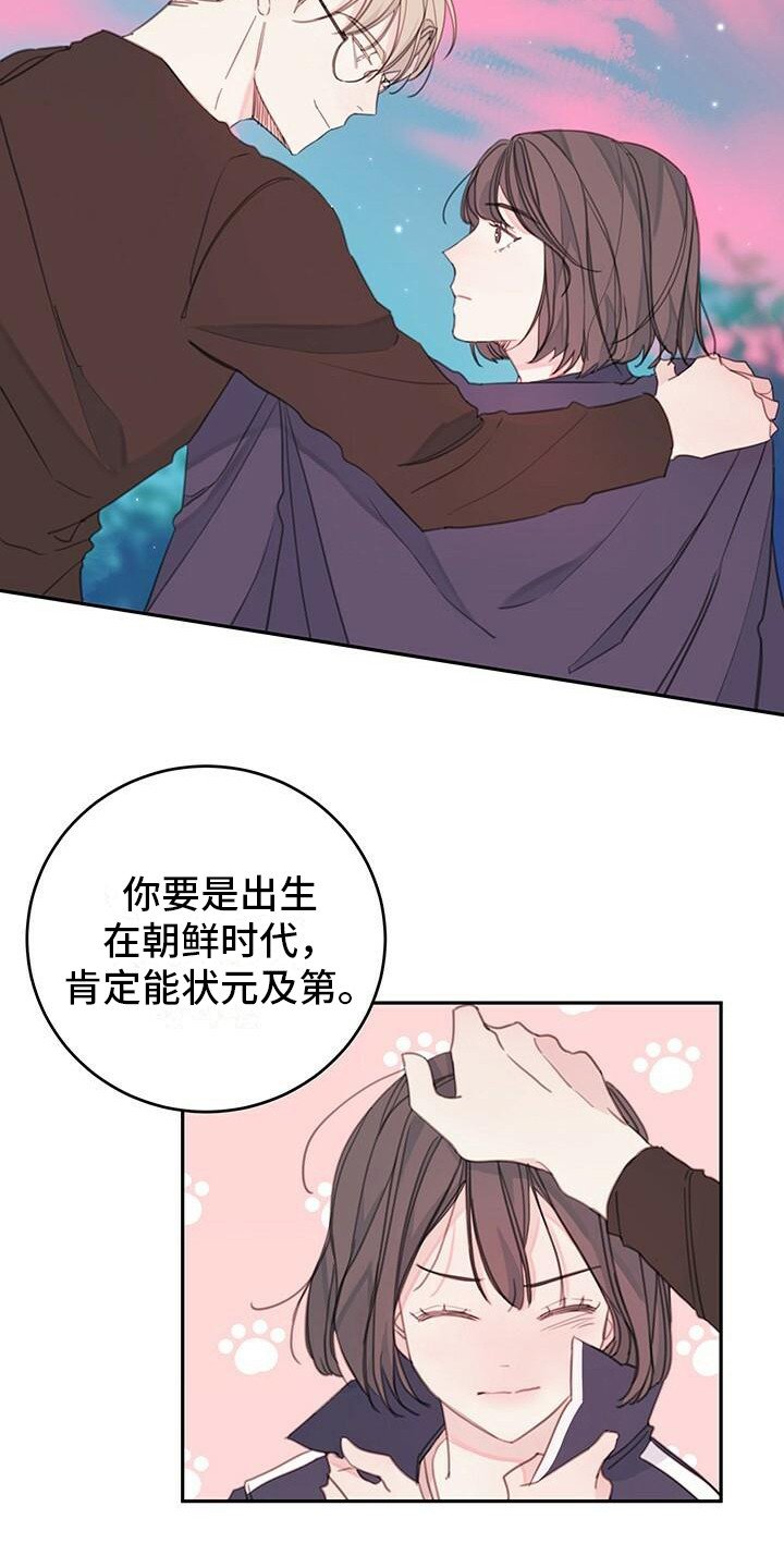 第3章：披外套