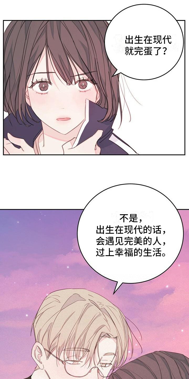第3章：披外套