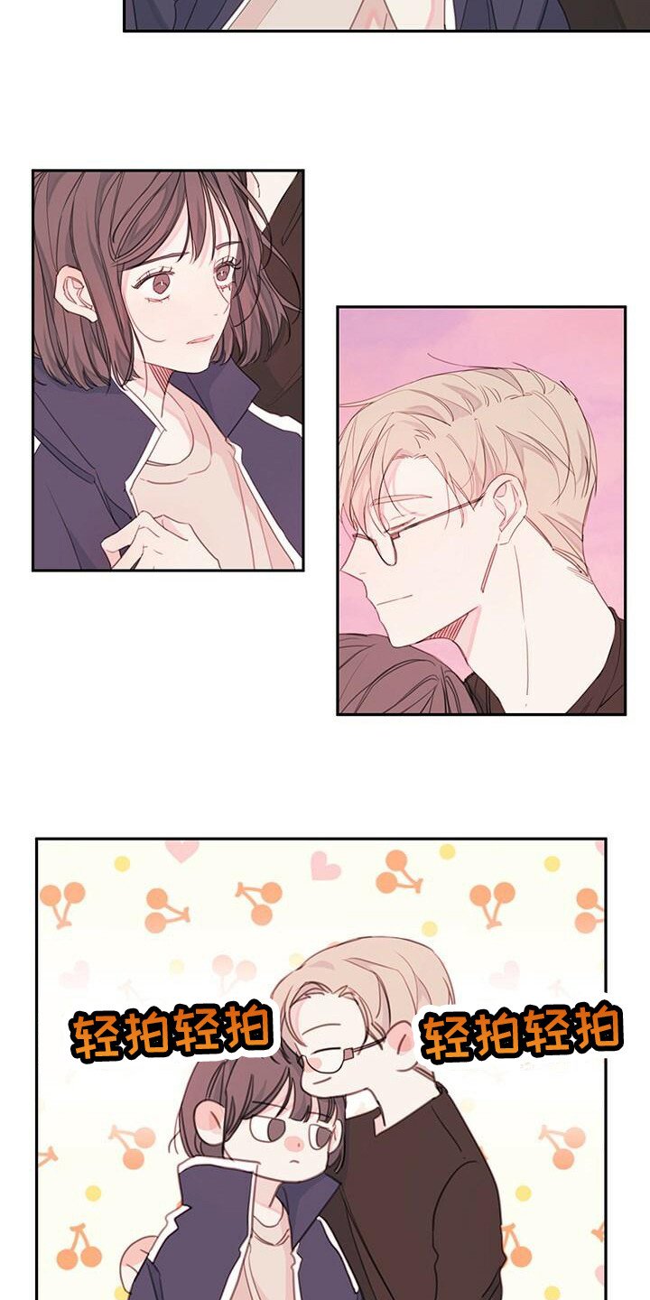第3章：披外套