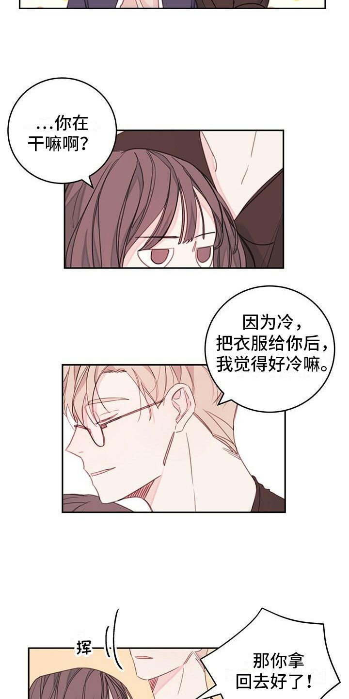 第3章：披外套