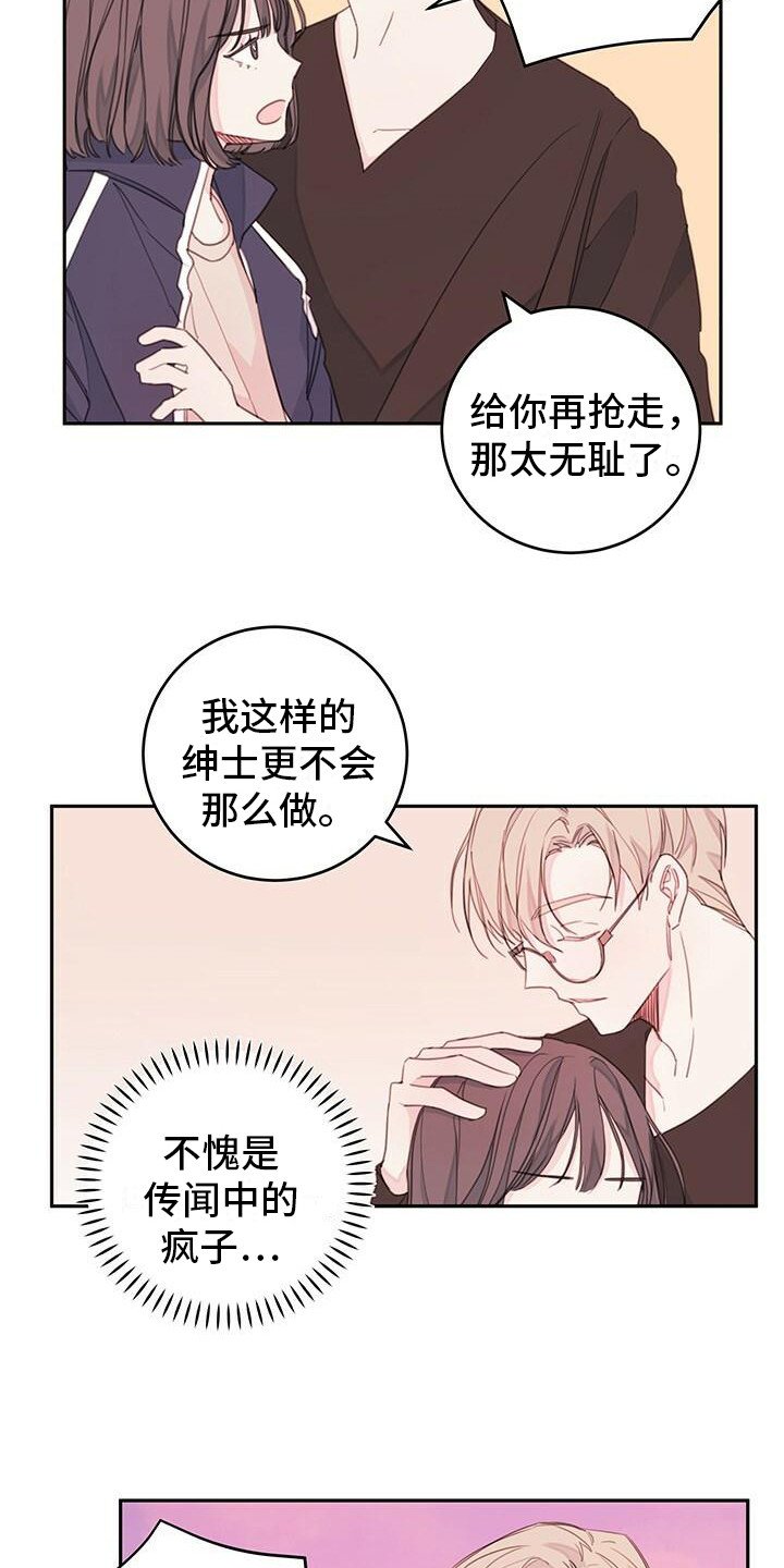 第3章：披外套