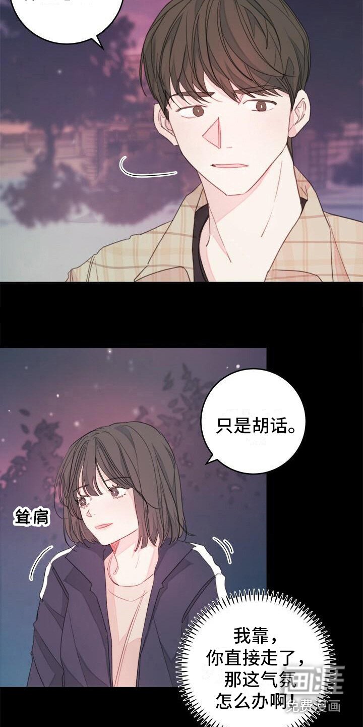 第4章：说胡话