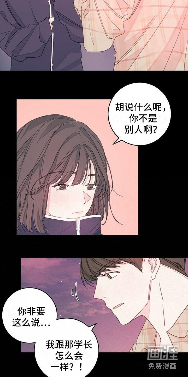 第4章：说胡话