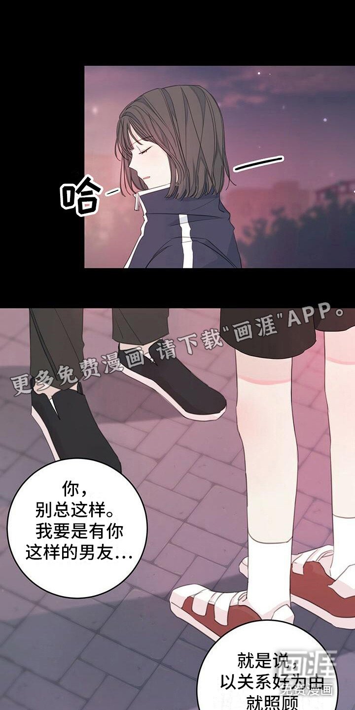 第5章：怪伤心的