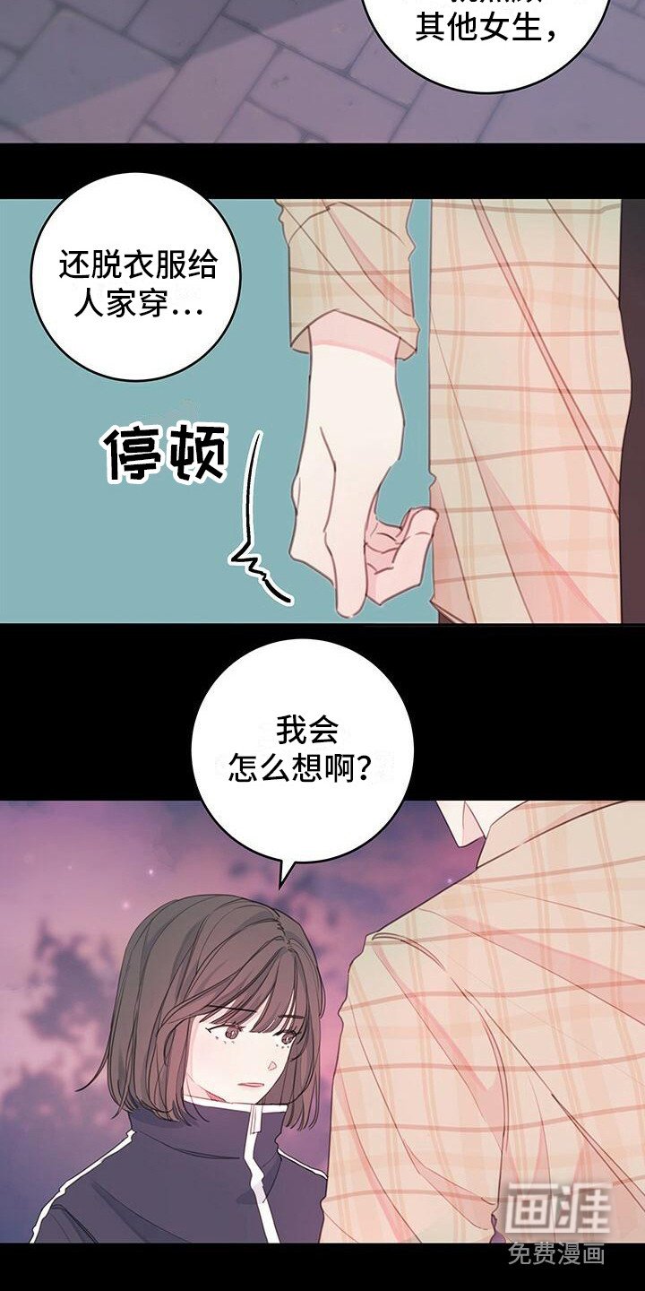 第5章：怪伤心的