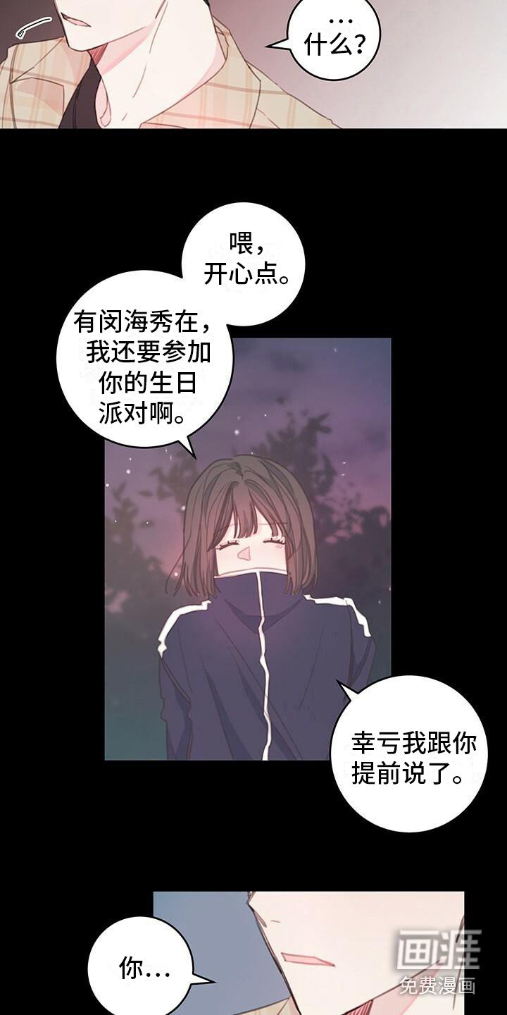 第5章：怪伤心的