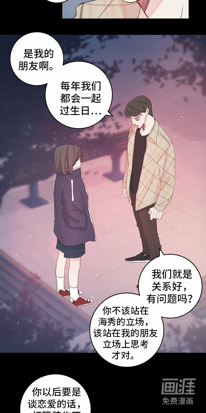 第5章：怪伤心的