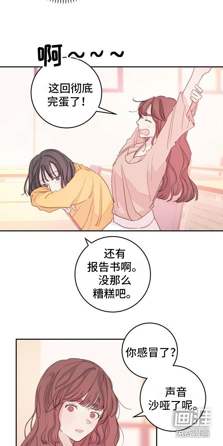 第5章：怪伤心的