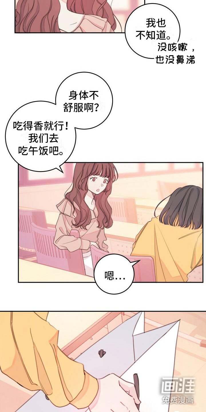 第5章：怪伤心的