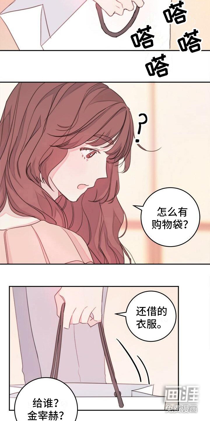 第5章：怪伤心的
