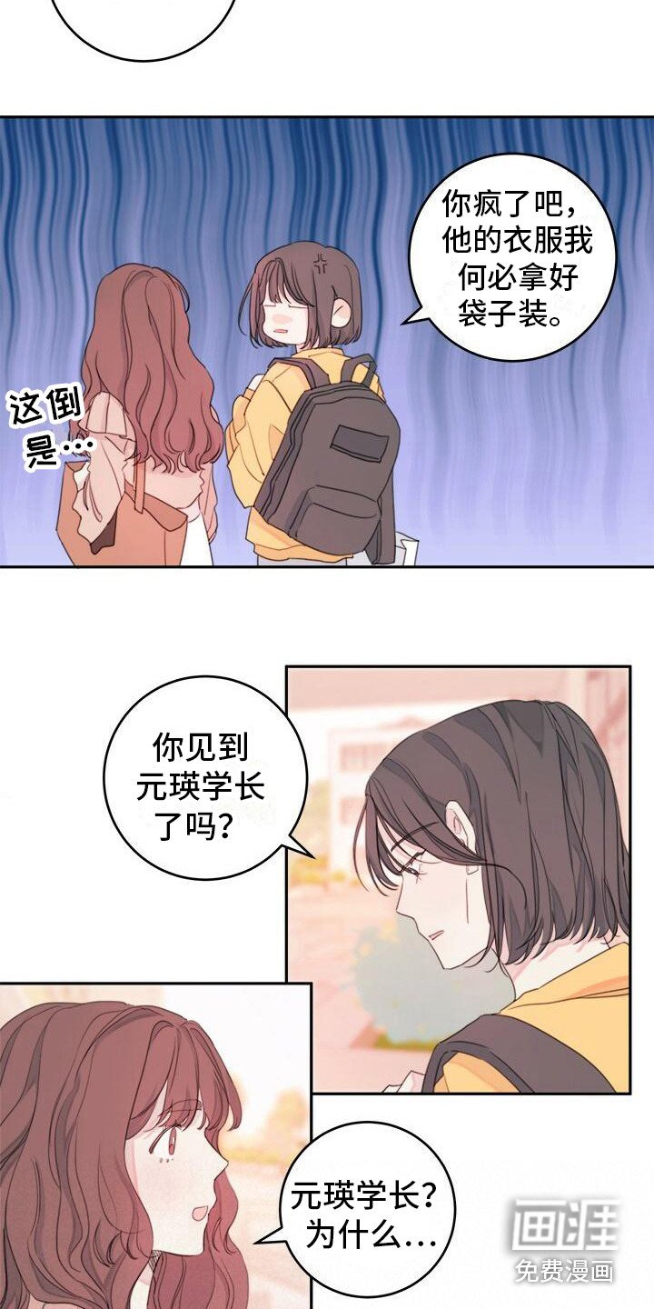 第5章：怪伤心的