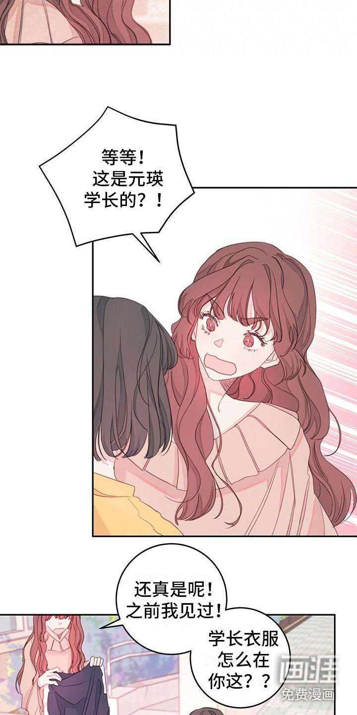 第5章：怪伤心的