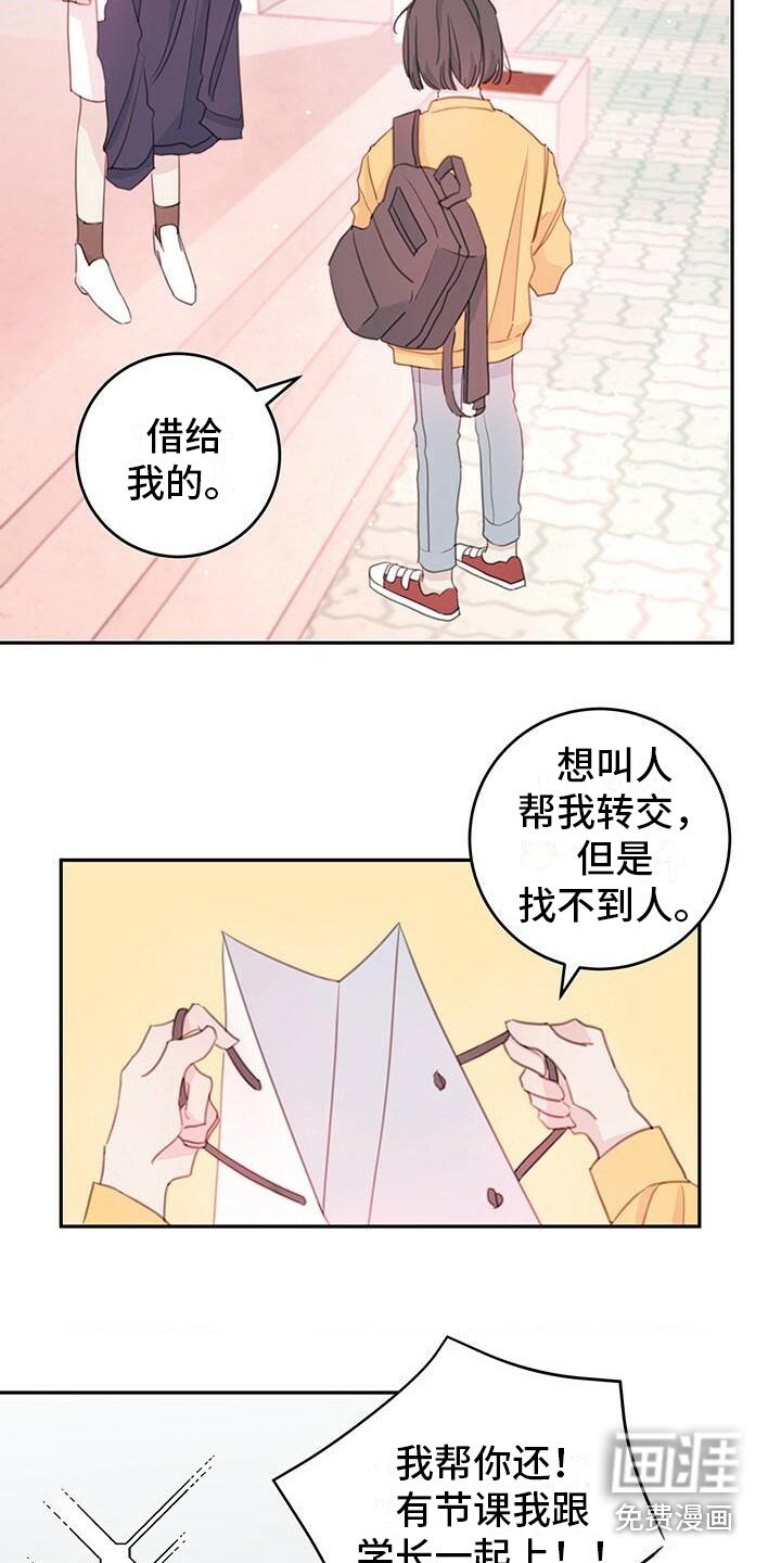 第5章：怪伤心的