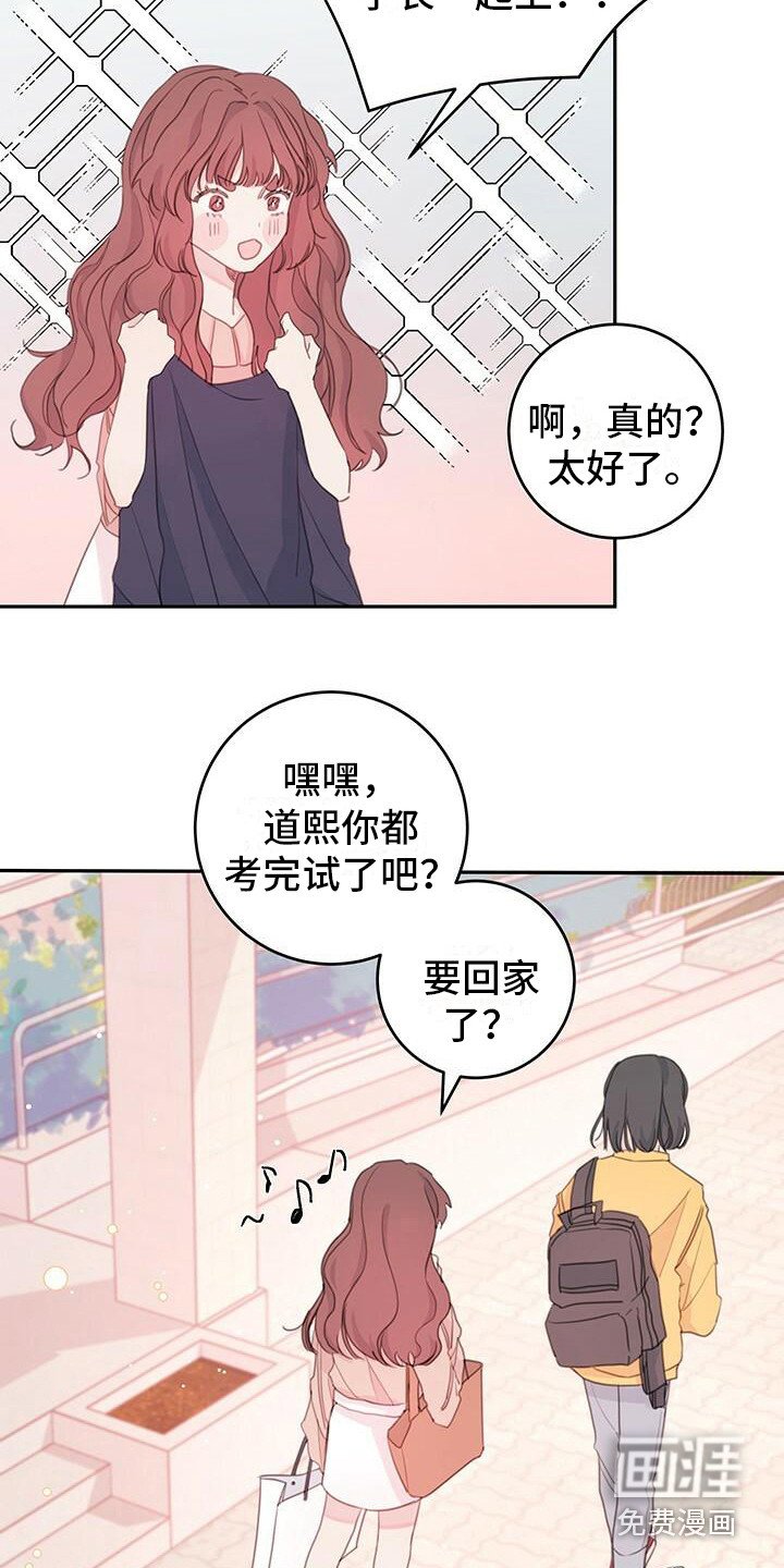 第5章：怪伤心的