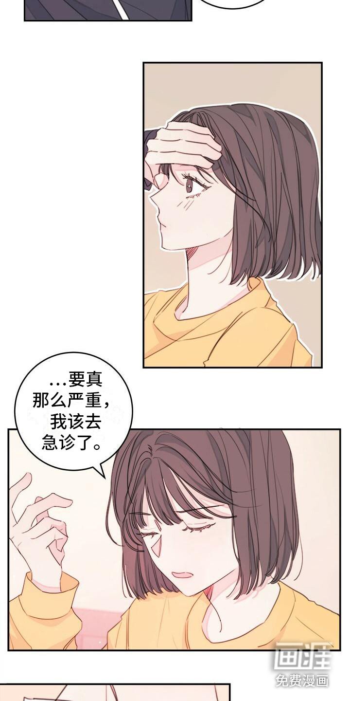 第6章：胡言乱语
