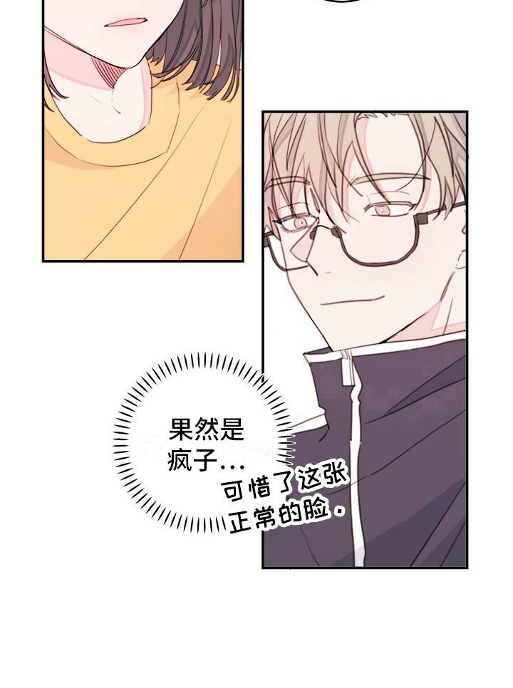 第6章：胡言乱语