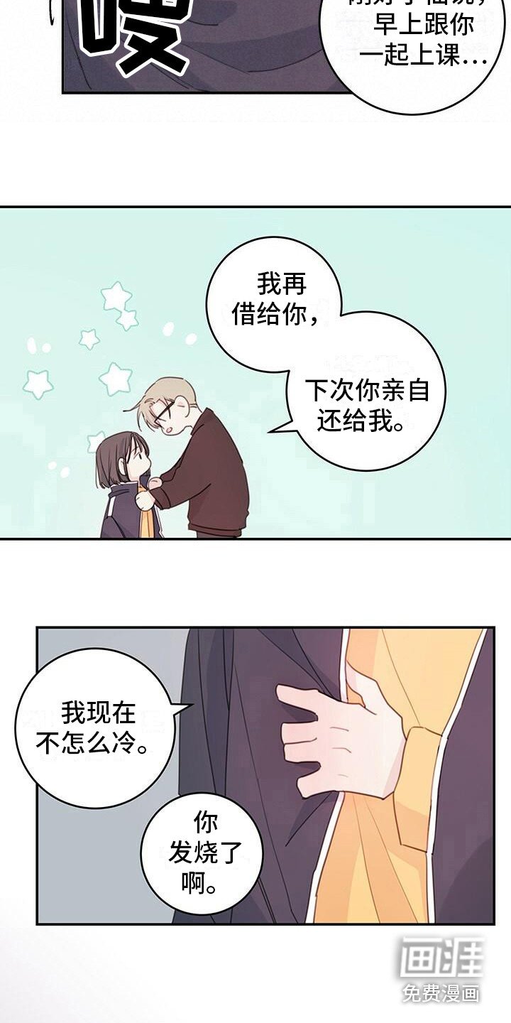 第7章：藏心事