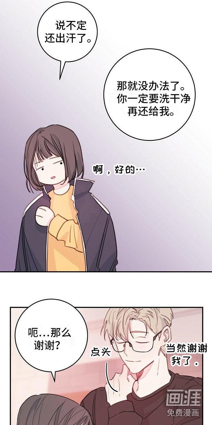 第7章：藏心事