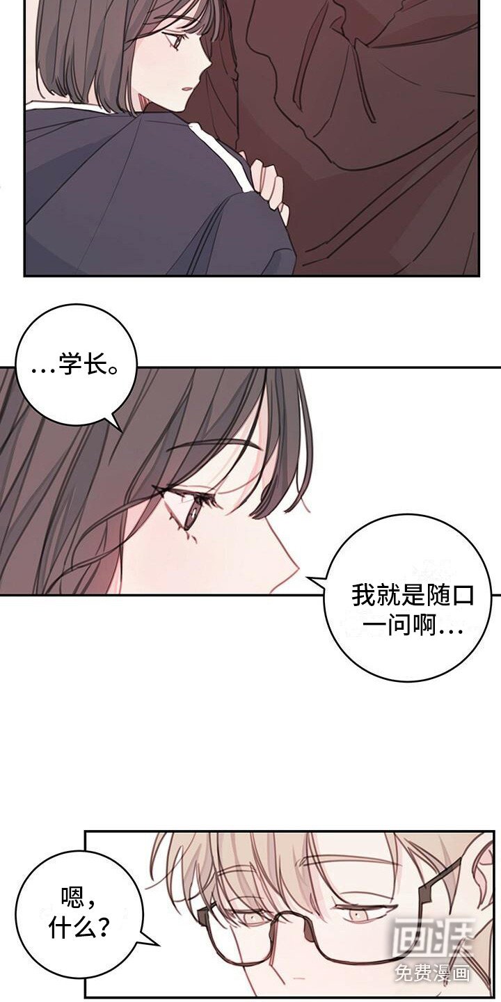 第7章：藏心事