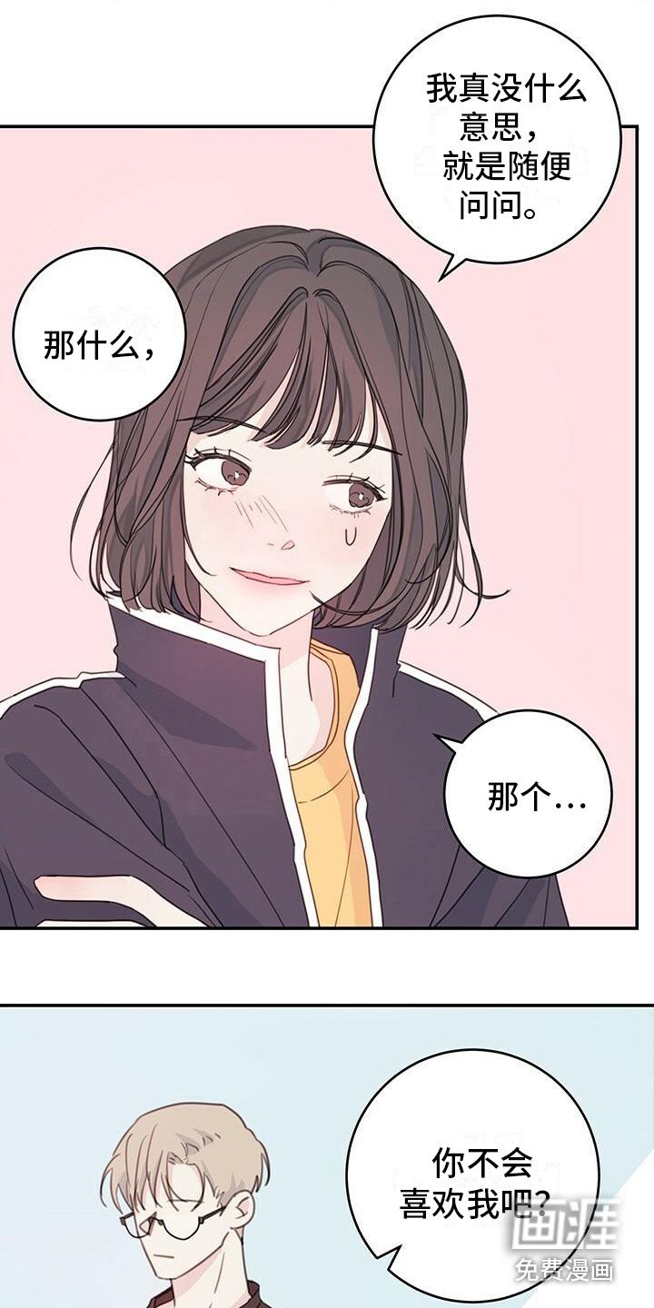 第7章：藏心事