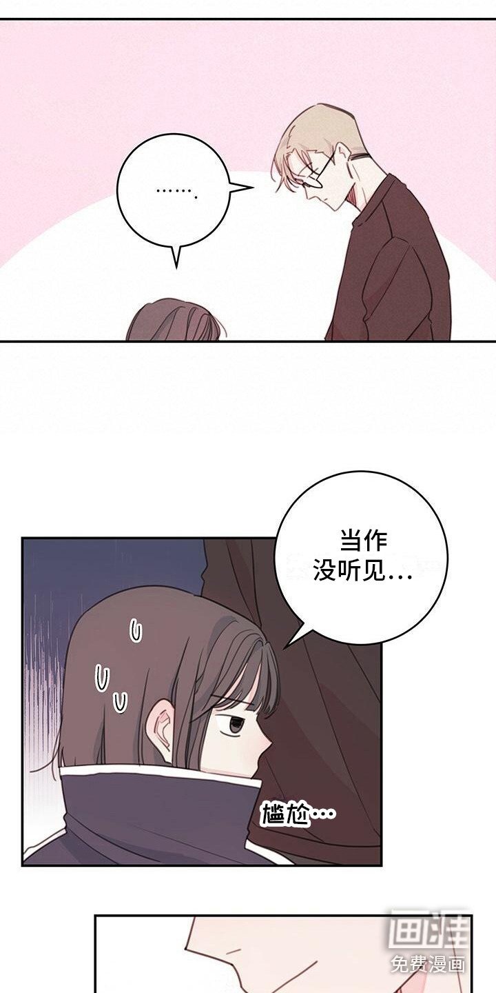 第7章：藏心事