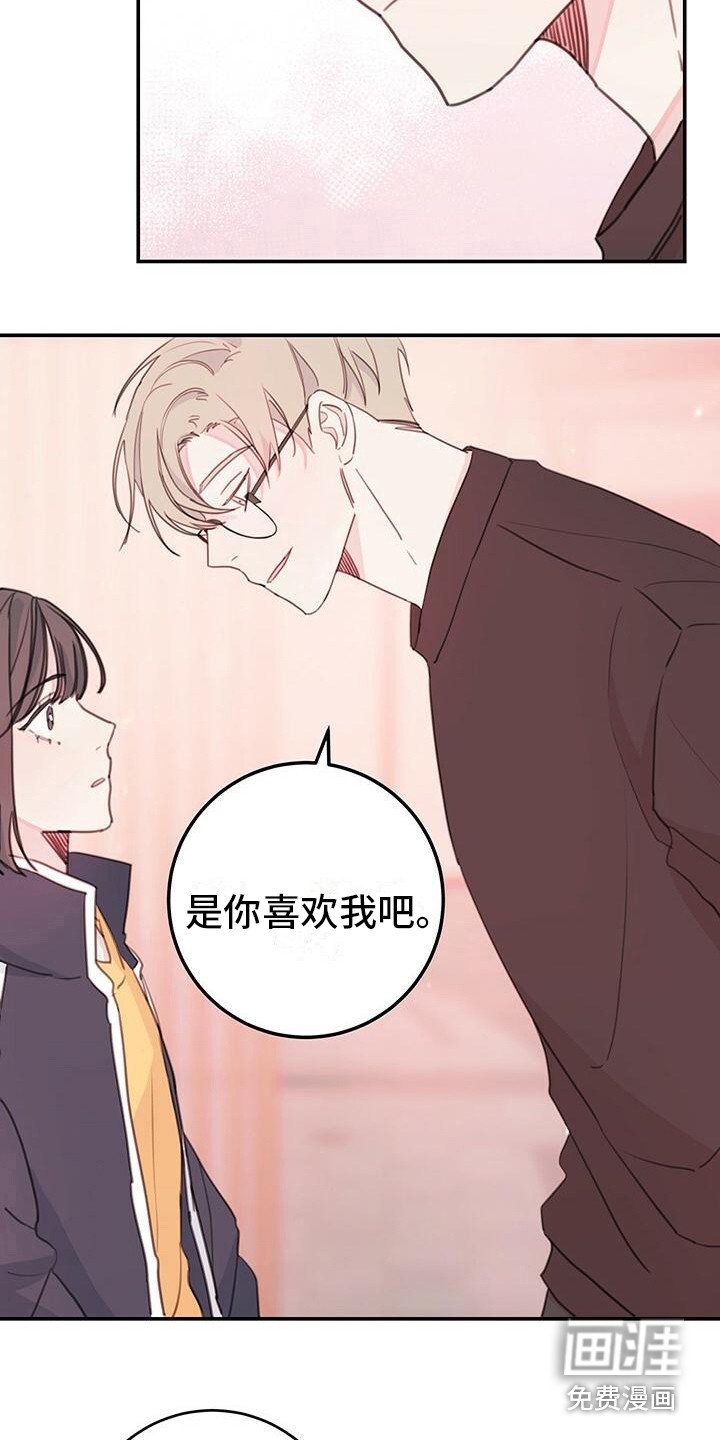 第7章：藏心事