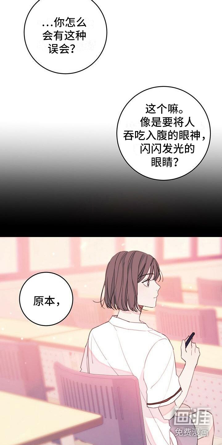 第7章：藏心事