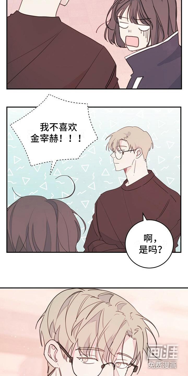 第7章：藏心事