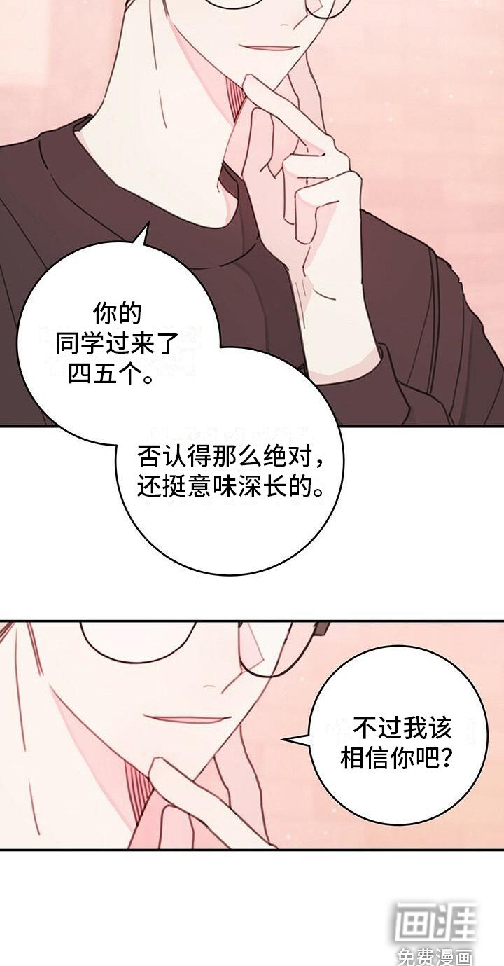第7章：藏心事