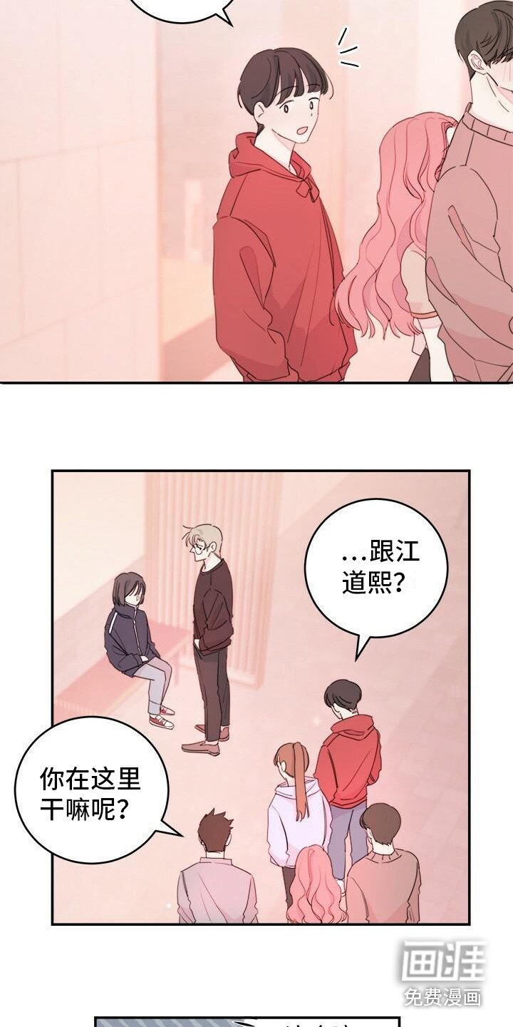 第8章：有麻烦了