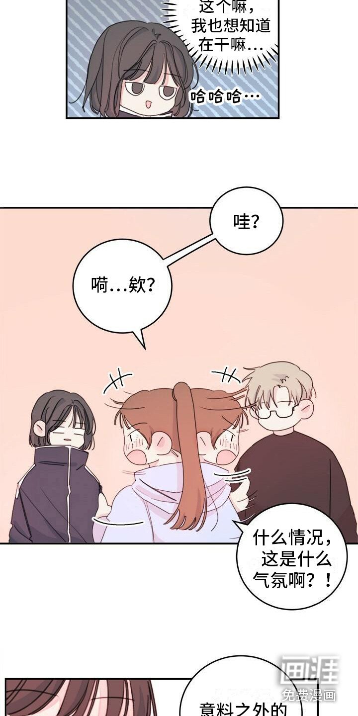 第8章：有麻烦了