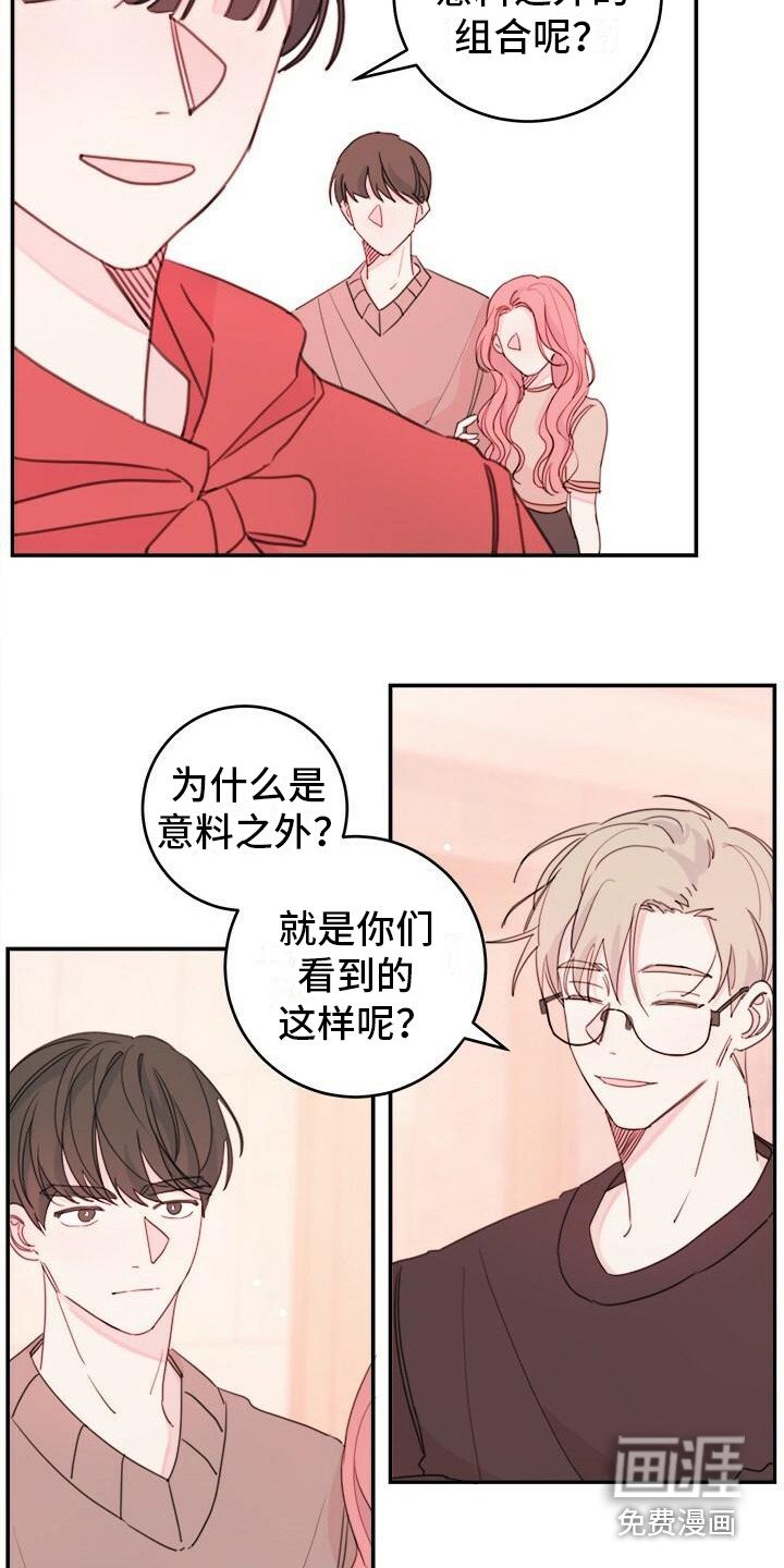 第8章：有麻烦了